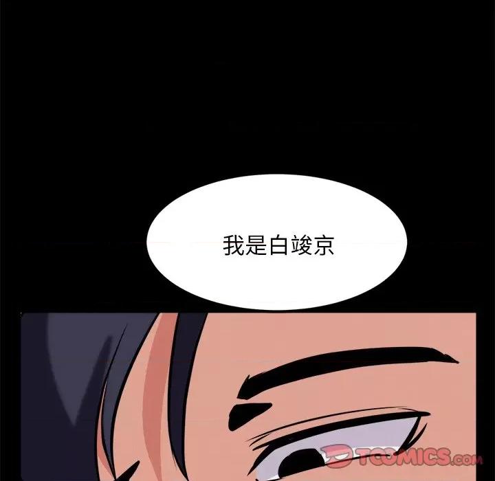 犬神的游戏 犬神的游戏-犬神的游戏 第10话 第52页