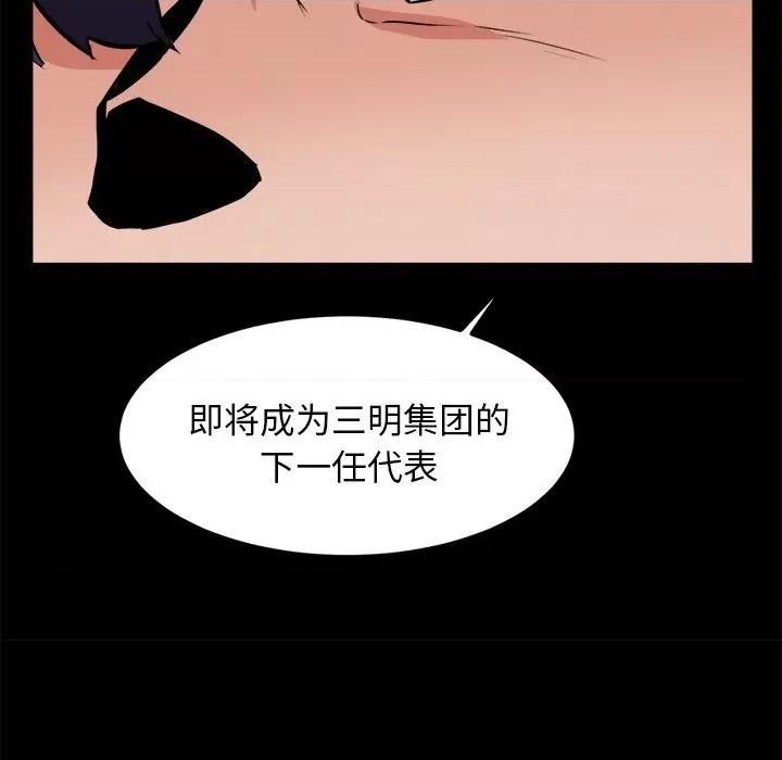 犬神的游戏 犬神的游戏-犬神的游戏 第10话 第53页
