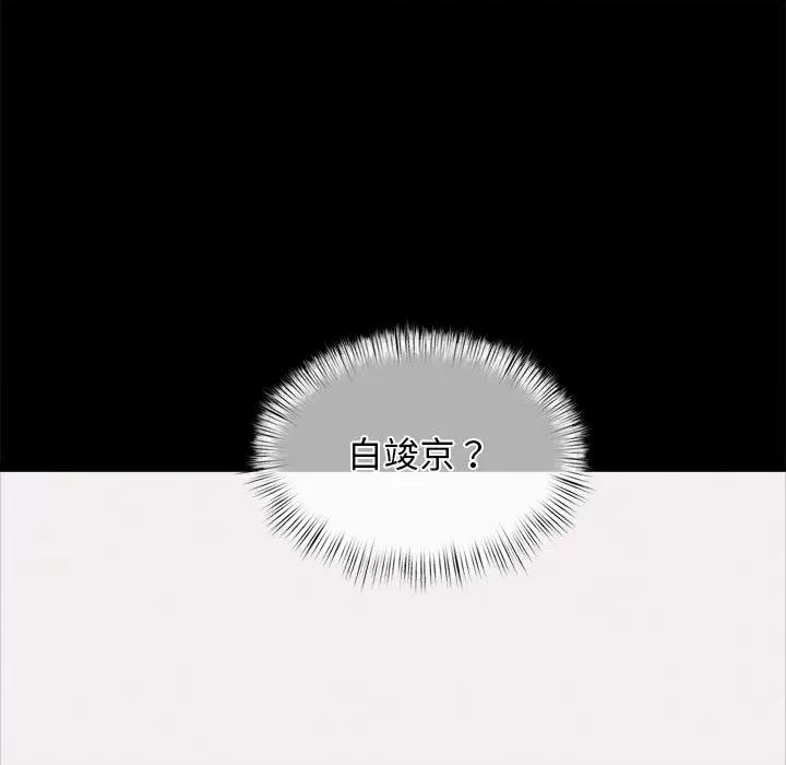 犬神的游戏 犬神的游戏-犬神的游戏 第10话 第54页