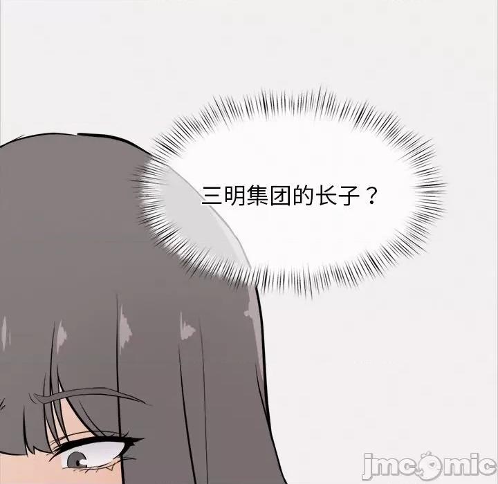 犬神的游戏 犬神的游戏-犬神的游戏 第10话 第55页