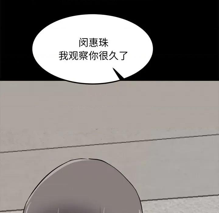 犬神的游戏 犬神的游戏-犬神的游戏 第10话 第57页