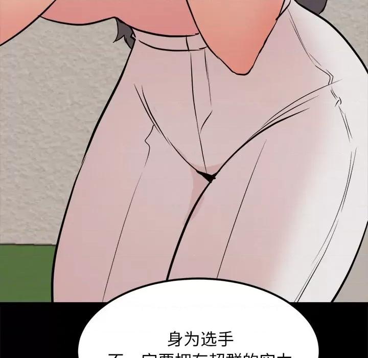 犬神的游戏 犬神的游戏-犬神的游戏 第10话 第59页