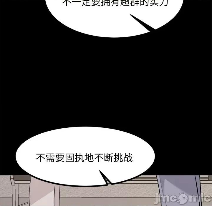 犬神的游戏 犬神的游戏-犬神的游戏 第10话 第60页