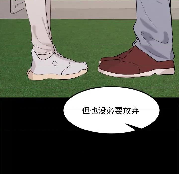 犬神的游戏 犬神的游戏-犬神的游戏 第10话 第61页