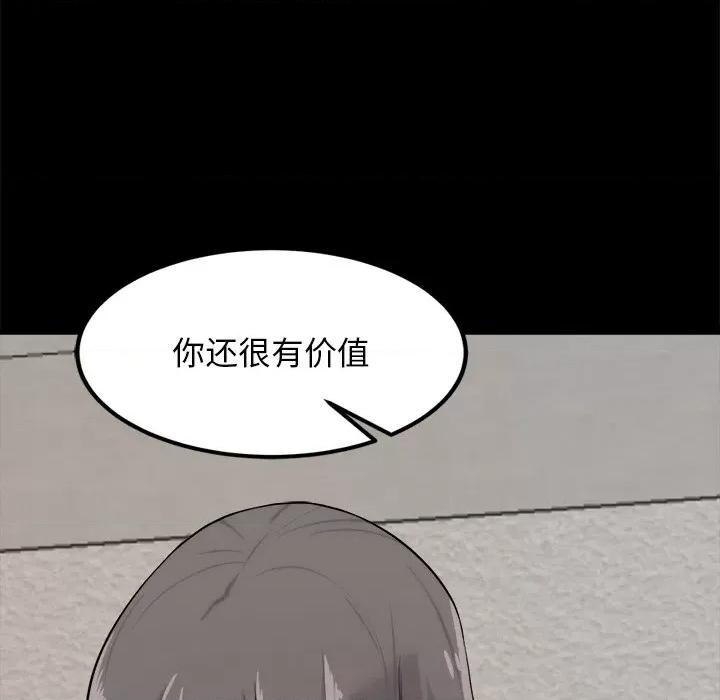 犬神的游戏 犬神的游戏-犬神的游戏 第10话 第62页