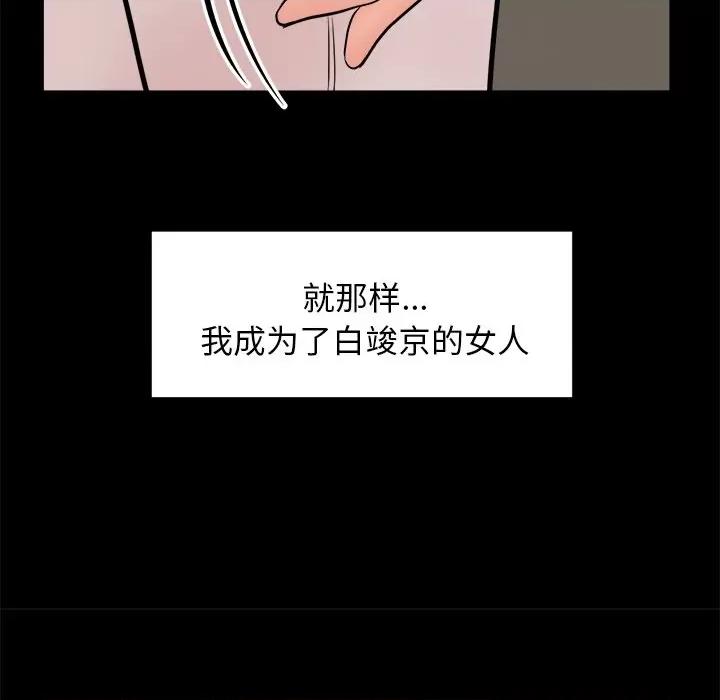 犬神的游戏 犬神的游戏-犬神的游戏 第10话 第72页
