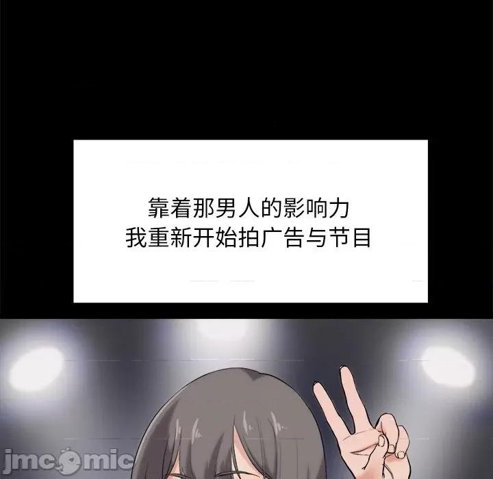 犬神的游戏 犬神的游戏-犬神的游戏 第10话 第75页