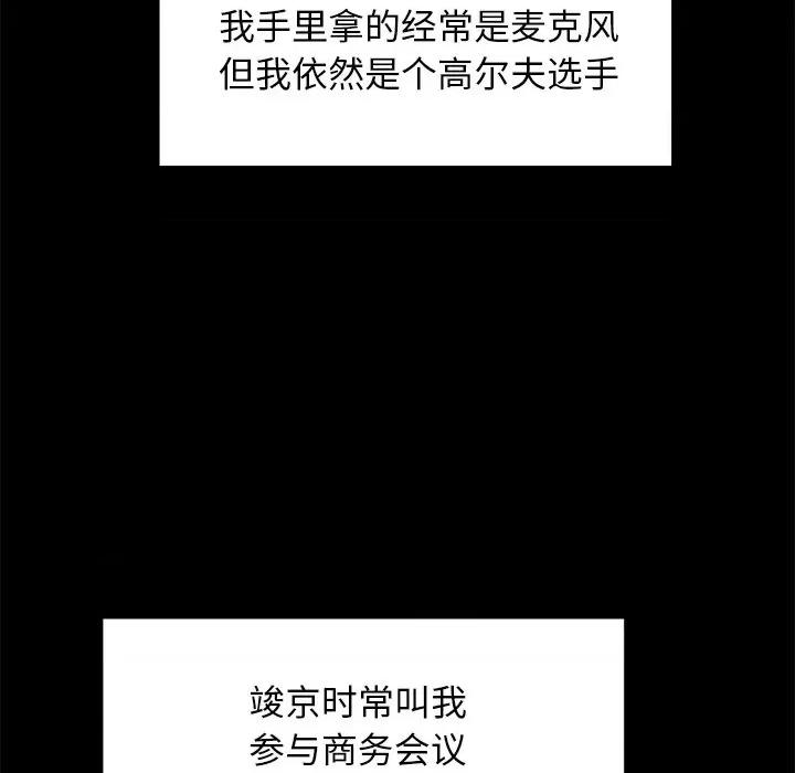 犬神的游戏 犬神的游戏-犬神的游戏 第10话 第77页
