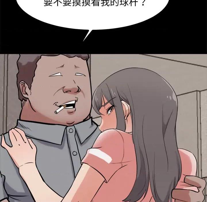 犬神的游戏 犬神的游戏-犬神的游戏 第10话 第79页