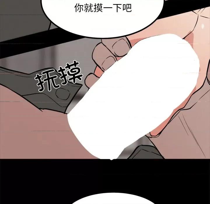 犬神的游戏 犬神的游戏-犬神的游戏 第10话 第81页