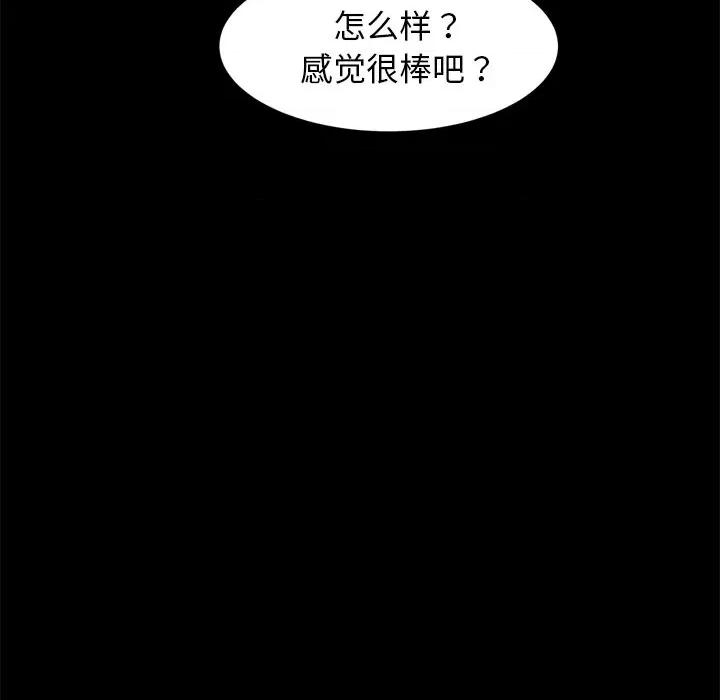 犬神的游戏 犬神的游戏-犬神的游戏 第10话 第82页