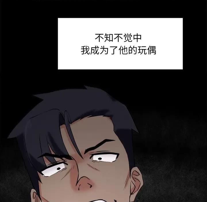 犬神的游戏 犬神的游戏-犬神的游戏 第10话 第83页