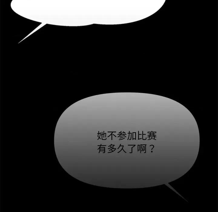 犬神的游戏 犬神的游戏-犬神的游戏 第10话 第89页