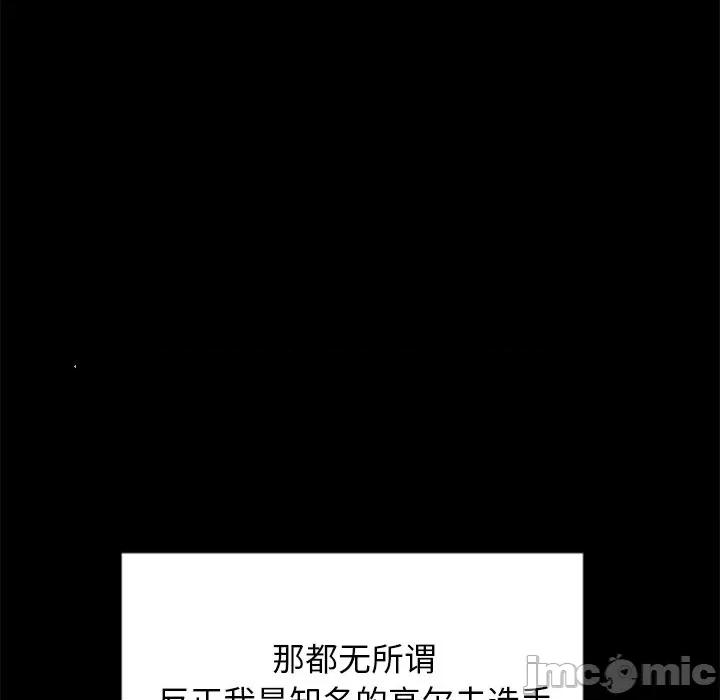 犬神的游戏 犬神的游戏-犬神的游戏 第10话 第90页