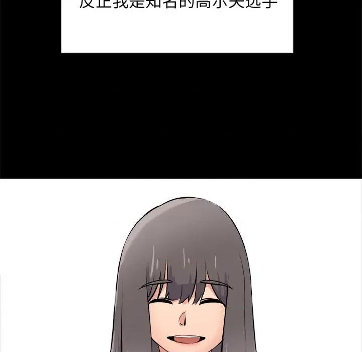 犬神的游戏 犬神的游戏-犬神的游戏 第10话 第91页