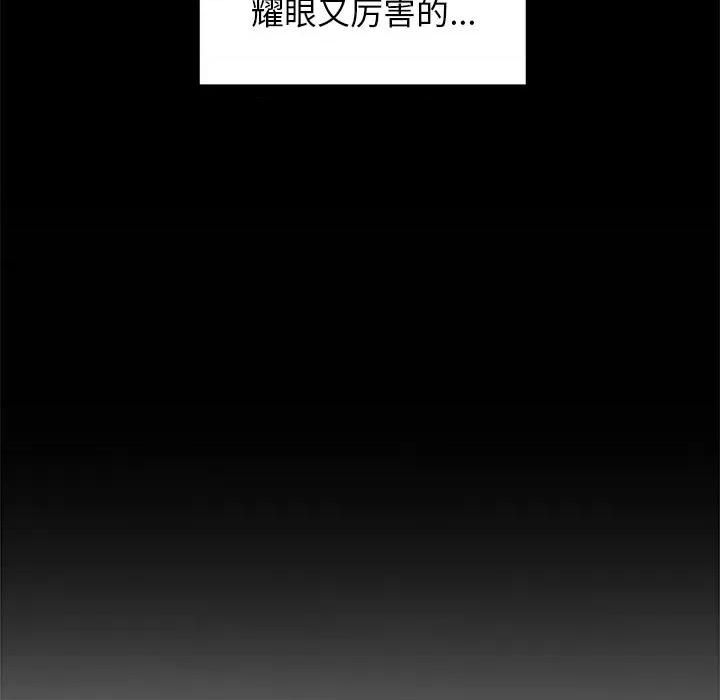 犬神的游戏 犬神的游戏-犬神的游戏 第10话 第96页