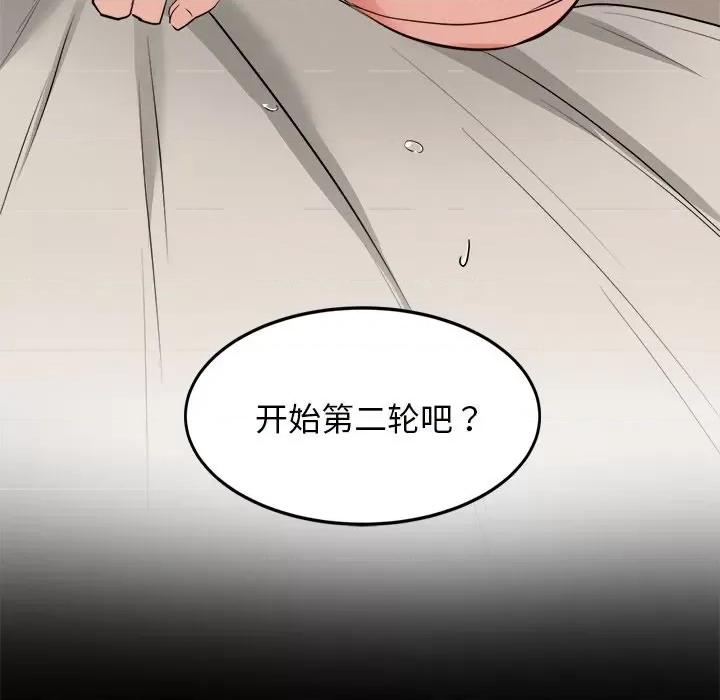 犬神的游戏 犬神的游戏-犬神的游戏 第10话 第102页