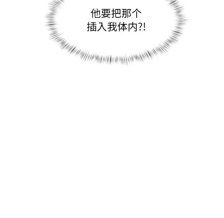 犬神的游戏 犬神的游戏-犬神的游戏 第10话 第107页