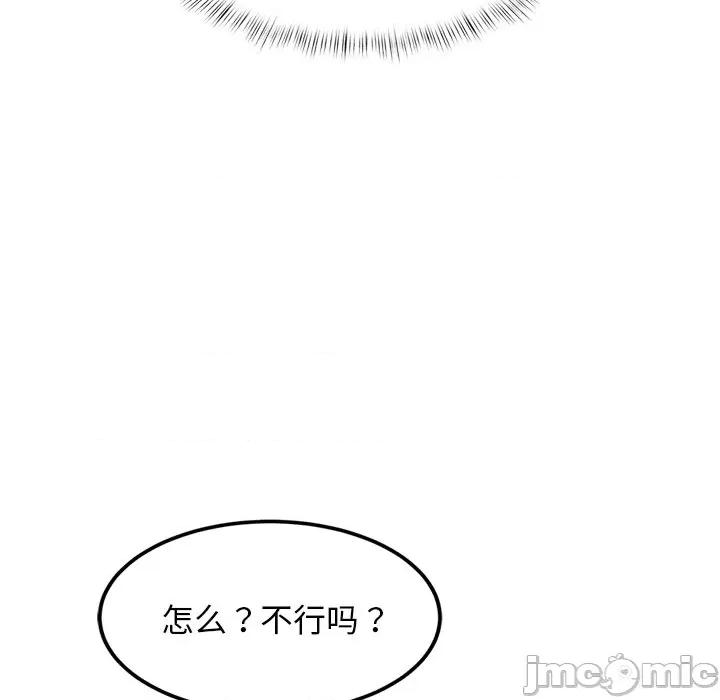 犬神的游戏 犬神的游戏-犬神的游戏 第10话 第110页
