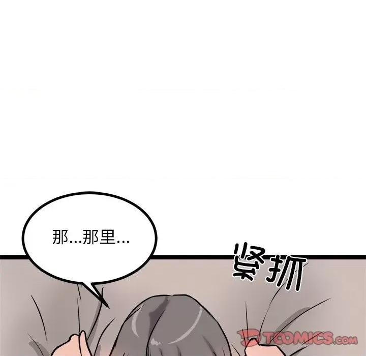 犬神的游戏 犬神的游戏-犬神的游戏 第10话 第124页