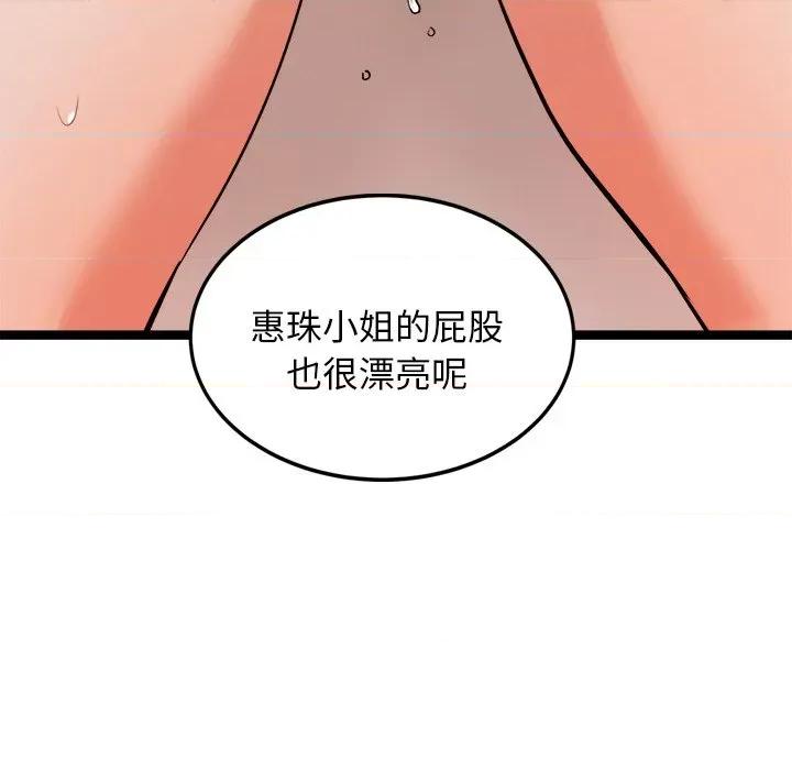 犬神的游戏 犬神的游戏-犬神的游戏 第10话 第126页