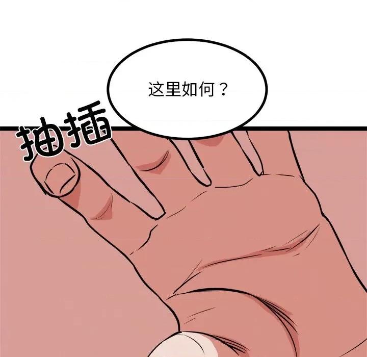 犬神的游戏 犬神的游戏-犬神的游戏 第10话 第131页