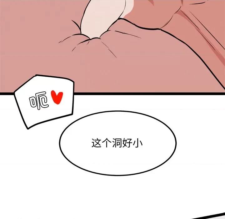 犬神的游戏 犬神的游戏-犬神的游戏 第10话 第132页
