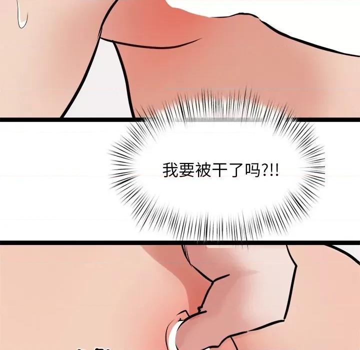 犬神的游戏 犬神的游戏-犬神的游戏 第10话 第137页