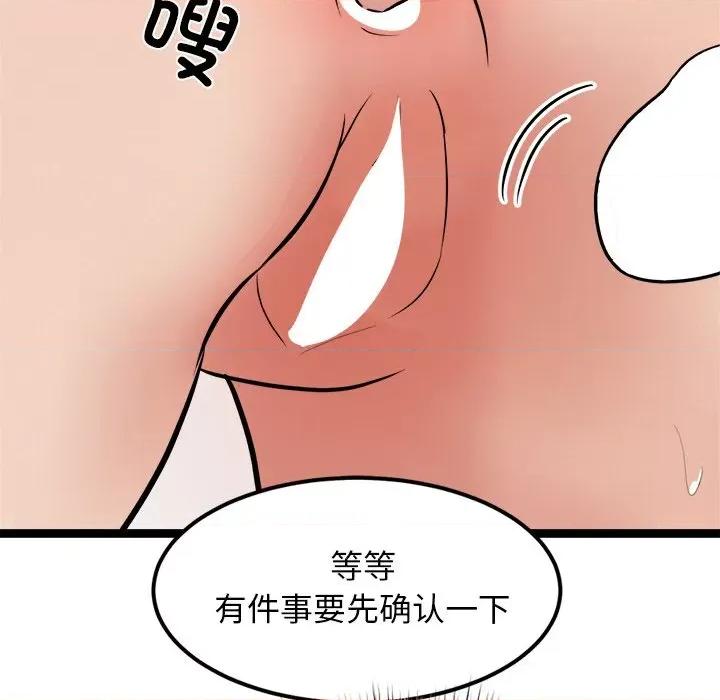 犬神的游戏 犬神的游戏-犬神的游戏 第10话 第138页
