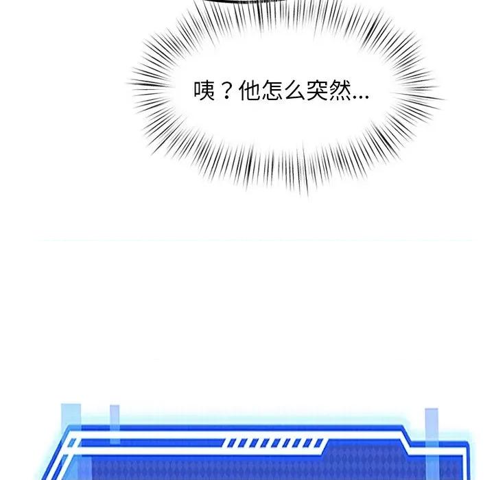 犬神的游戏 犬神的游戏-犬神的游戏 第10话 第139页