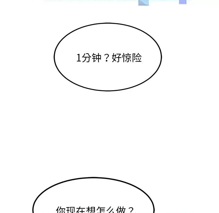 犬神的游戏 犬神的游戏-犬神的游戏 第10话 第141页