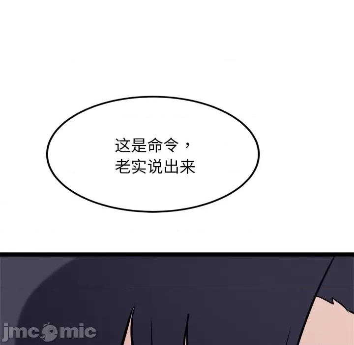 犬神的游戏 犬神的游戏-犬神的游戏 第10话 第145页
