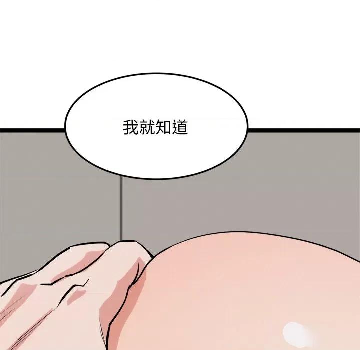 犬神的游戏 犬神的游戏-犬神的游戏 第10话 第152页