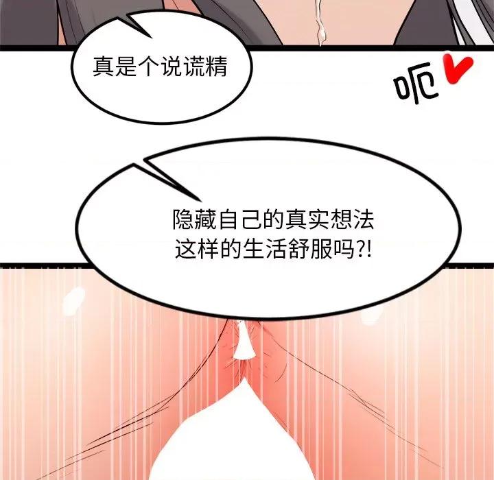 犬神的游戏 犬神的游戏-犬神的游戏 第10话 第159页