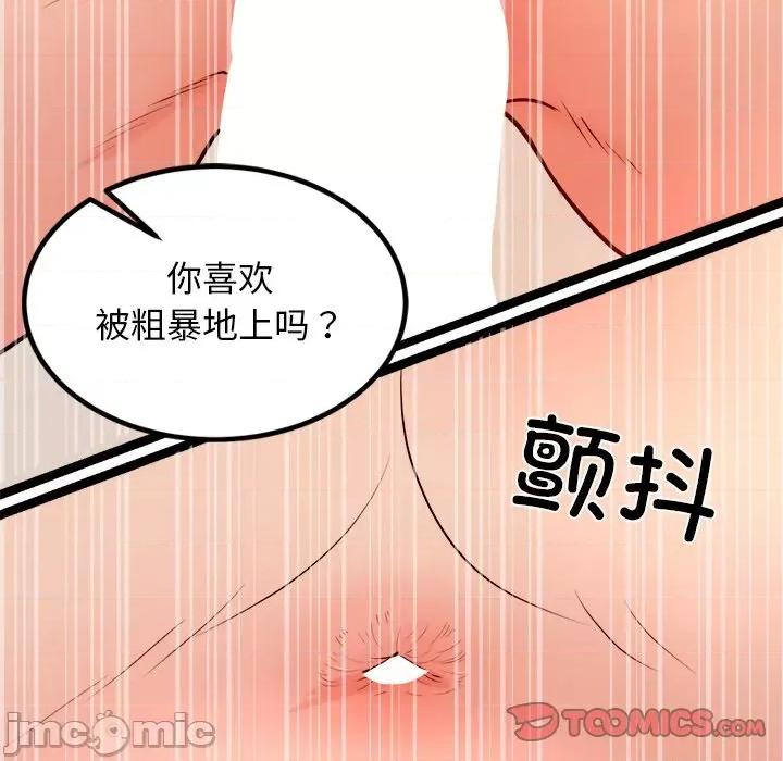 犬神的游戏 犬神的游戏-犬神的游戏 第10话 第160页