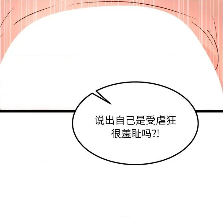 犬神的游戏 犬神的游戏-犬神的游戏 第10话 第161页