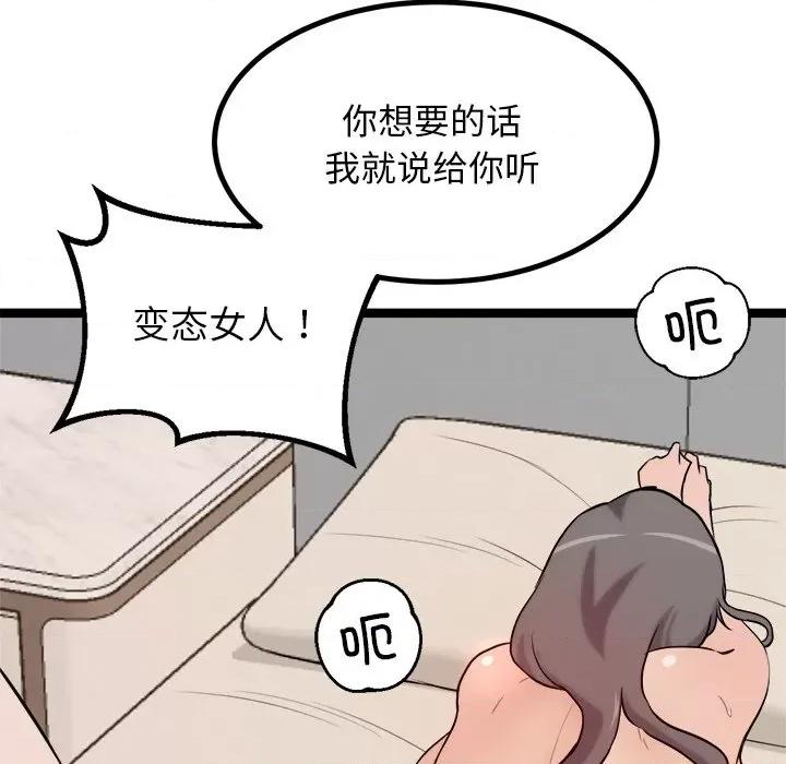 犬神的游戏 犬神的游戏-犬神的游戏 第10话 第162页