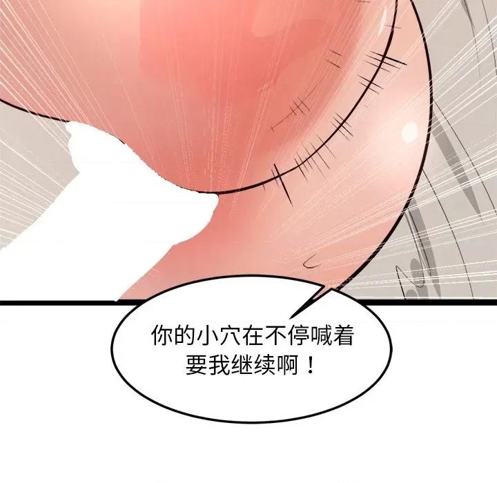 犬神的游戏 犬神的游戏-犬神的游戏 第10话 第171页