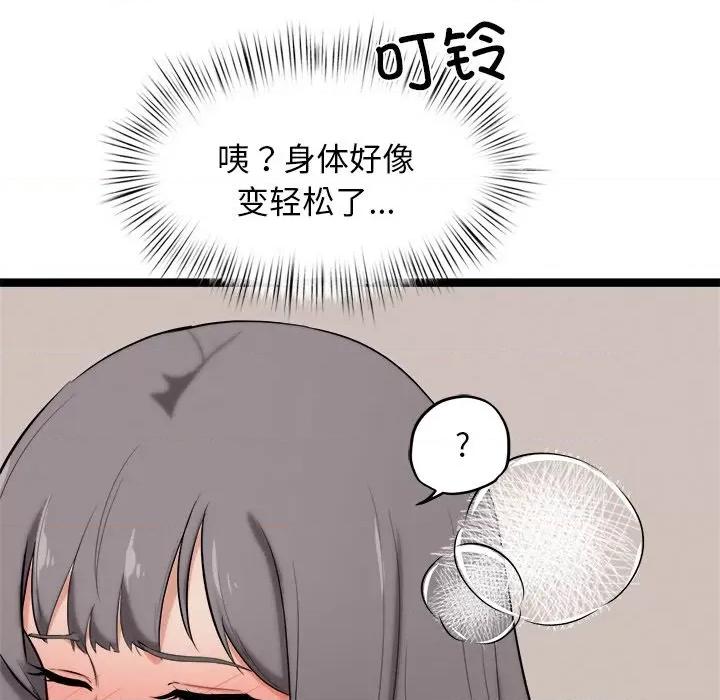 犬神的游戏 犬神的游戏-犬神的游戏 第10话 第181页