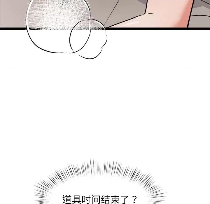 犬神的游戏 犬神的游戏-犬神的游戏 第10话 第183页