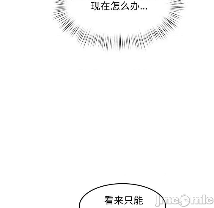 犬神的游戏 犬神的游戏-犬神的游戏 第10话 第185页