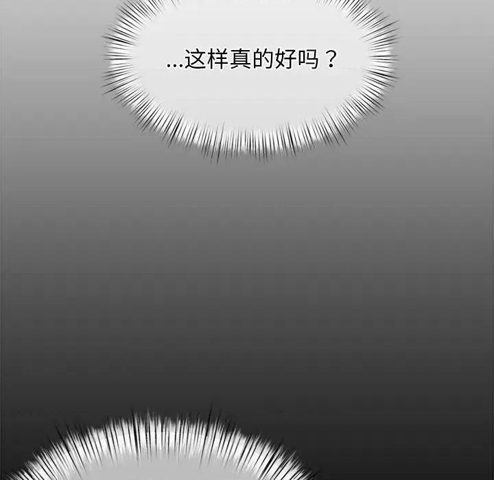 犬神的游戏 犬神的游戏-犬神的游戏 第10话 第189页