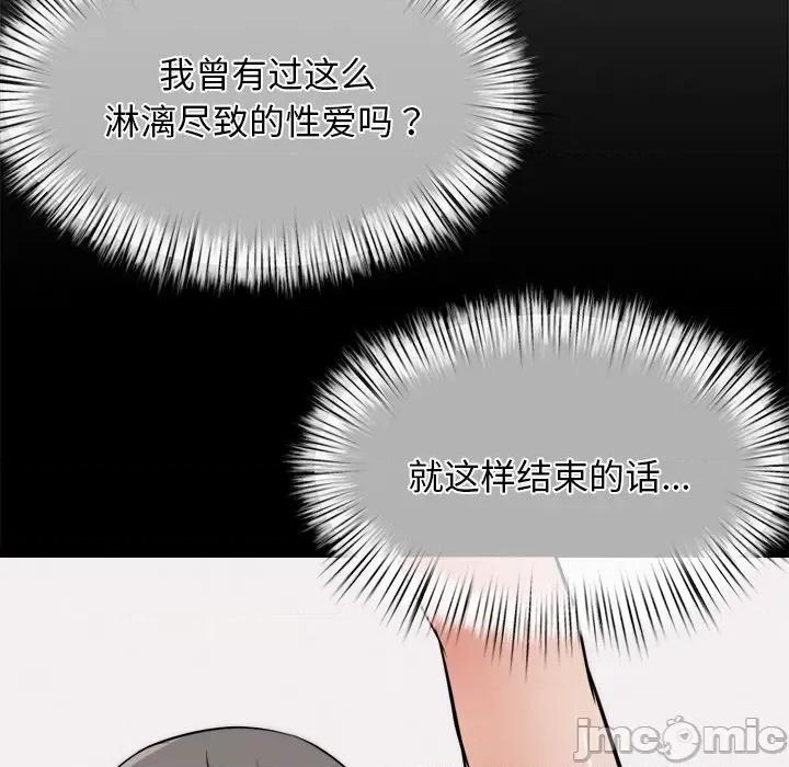 犬神的游戏 犬神的游戏-犬神的游戏 第10话 第190页