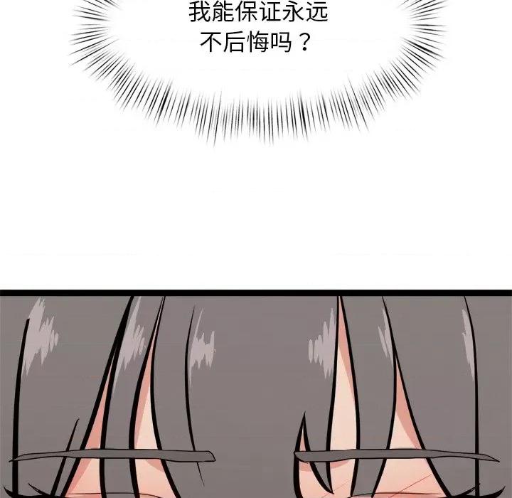 犬神的游戏 犬神的游戏-犬神的游戏 第10话 第192页