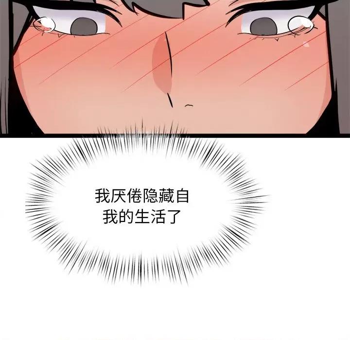 犬神的游戏 犬神的游戏-犬神的游戏 第10话 第193页