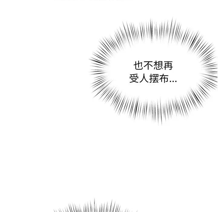 犬神的游戏 犬神的游戏-犬神的游戏 第10话 第194页