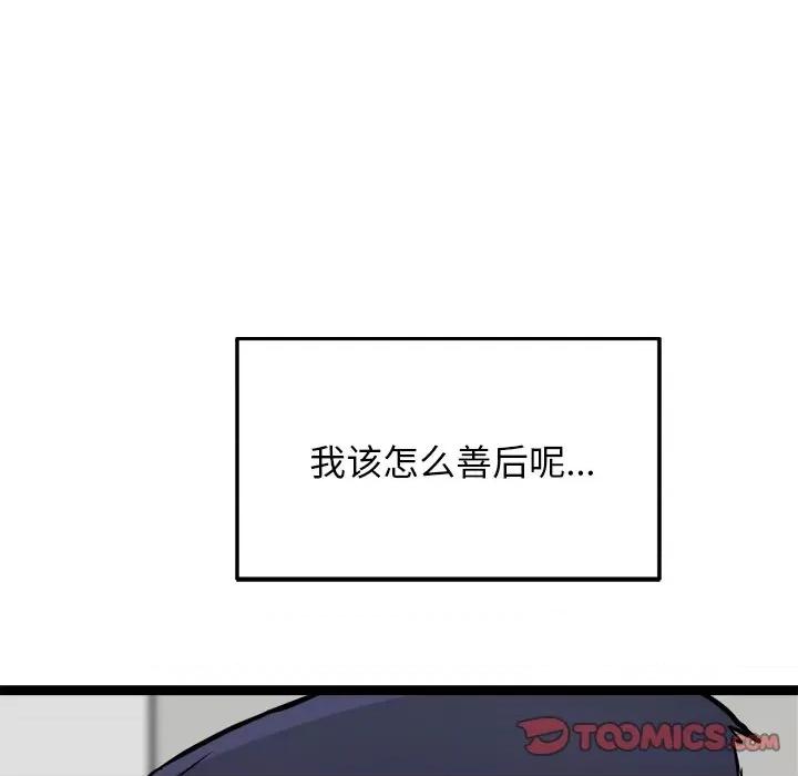 犬神的游戏 犬神的游戏-犬神的游戏 第10话 第196页