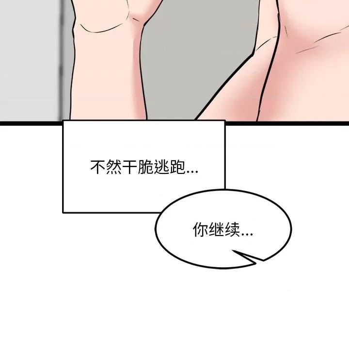 犬神的游戏 犬神的游戏-犬神的游戏 第10话 第198页