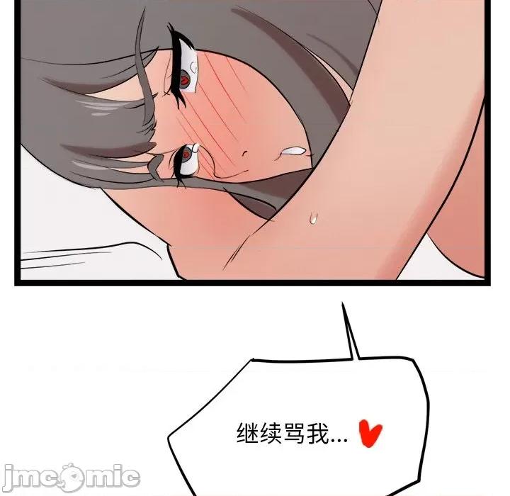 犬神的游戏 犬神的游戏-犬神的游戏 第10话 第200页