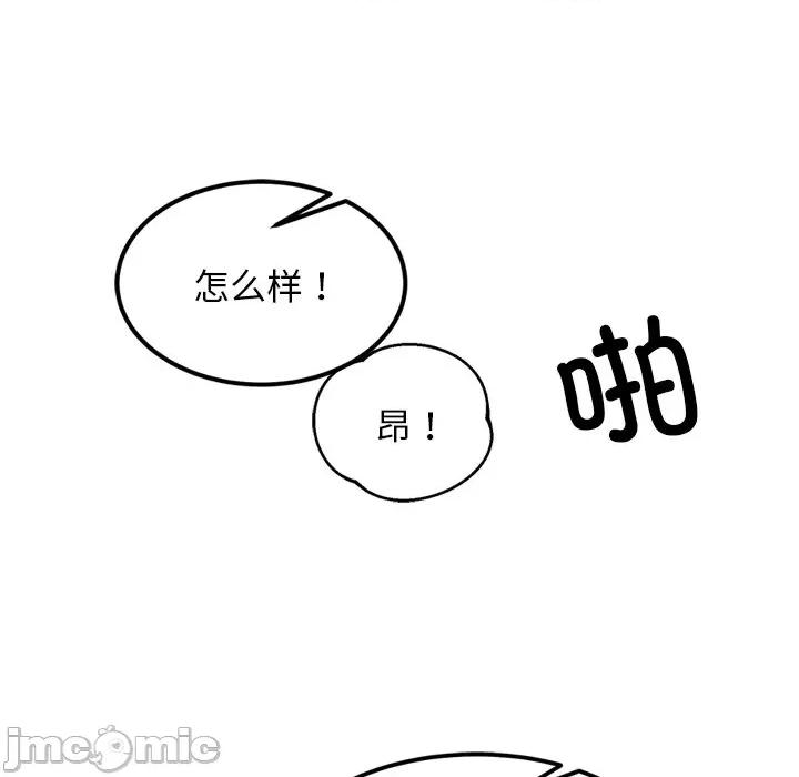 犬神的游戏 犬神的游戏-犬神的游戏 第11话 第10页